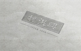 Logo设计-魏洪兴4.jpg