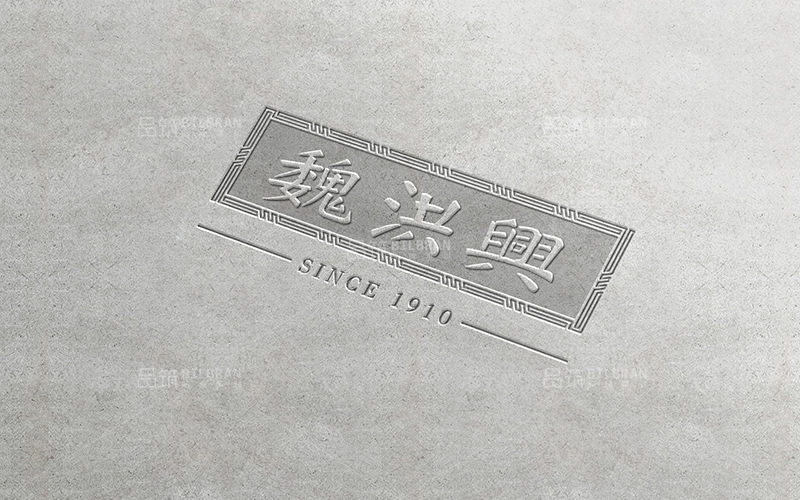 Logo设计-魏洪兴4.jpg